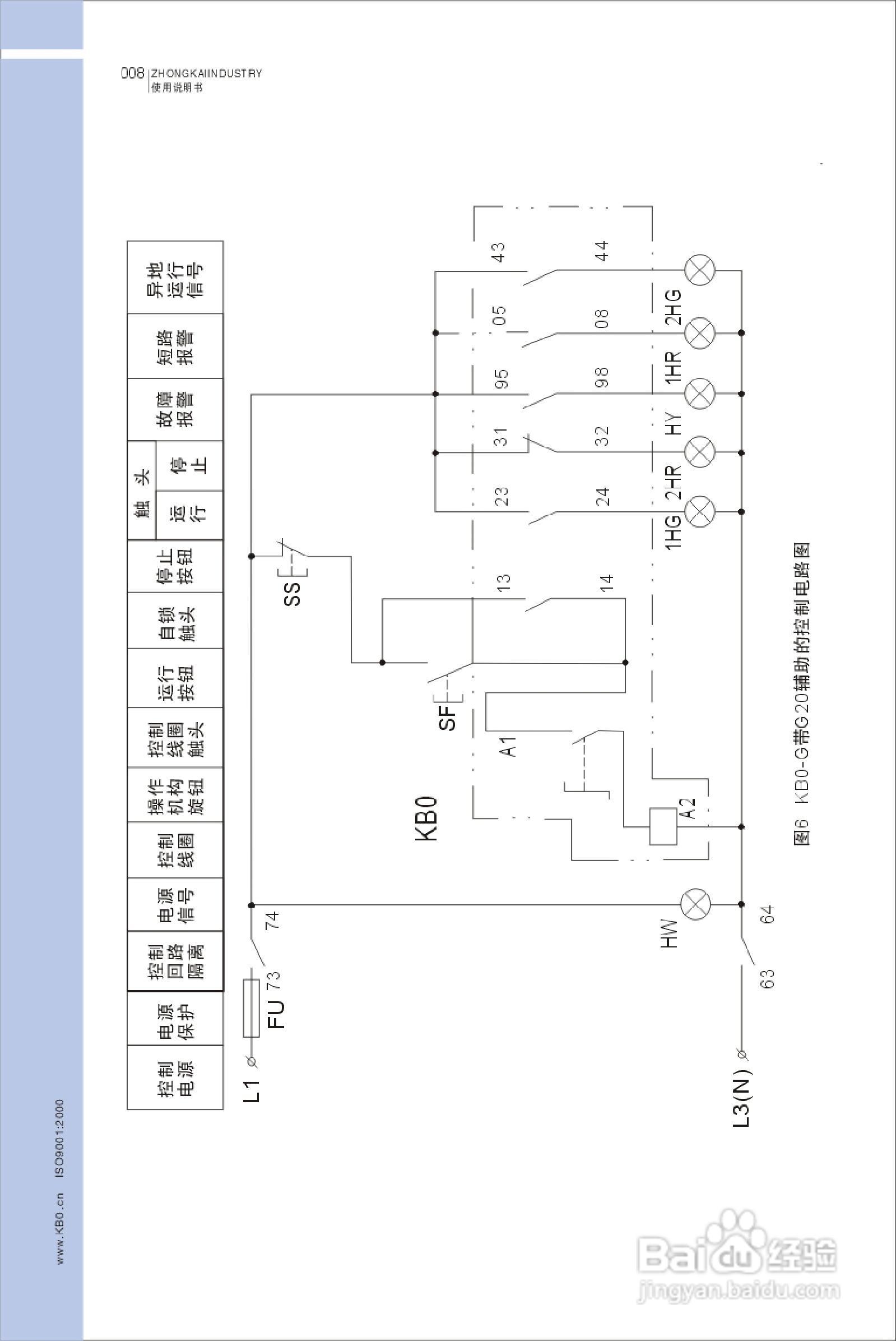 kb0保护开关原理接线图图片