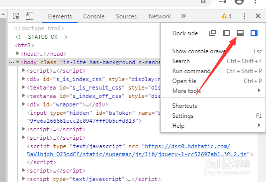 谷歌浏览器怎么开发工具在底部显示