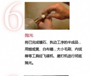 一个钻戒的生产过程