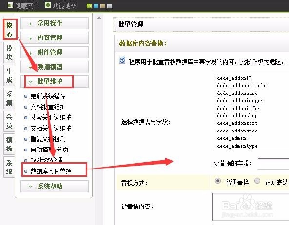 织梦默认管理员名称admin怎么修改