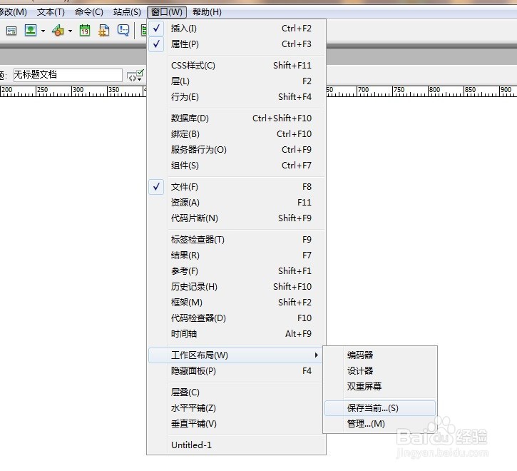 Dreamweaver8如何建立自己的命令栏或风格