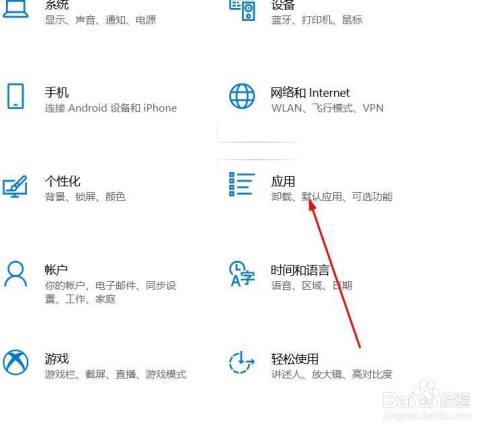 如何开启Windows10的防火墙