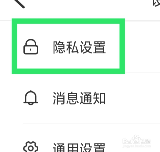 牵爱怎样设置匿名上飘屏功能