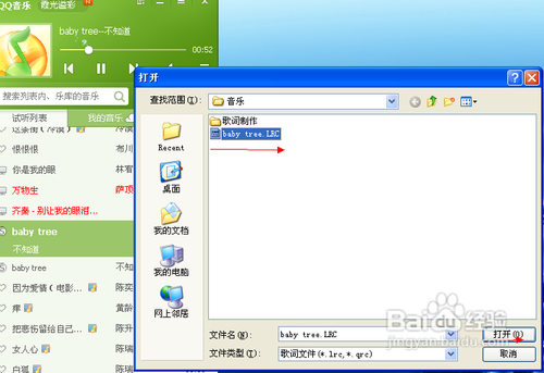 傻瓜式歌词制作