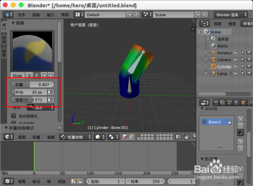 Blender骨骼模型权重绘制入门 百度经验