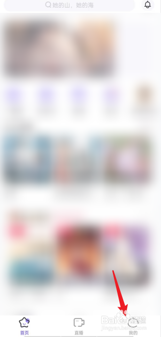 饭角APP如何去联系客服