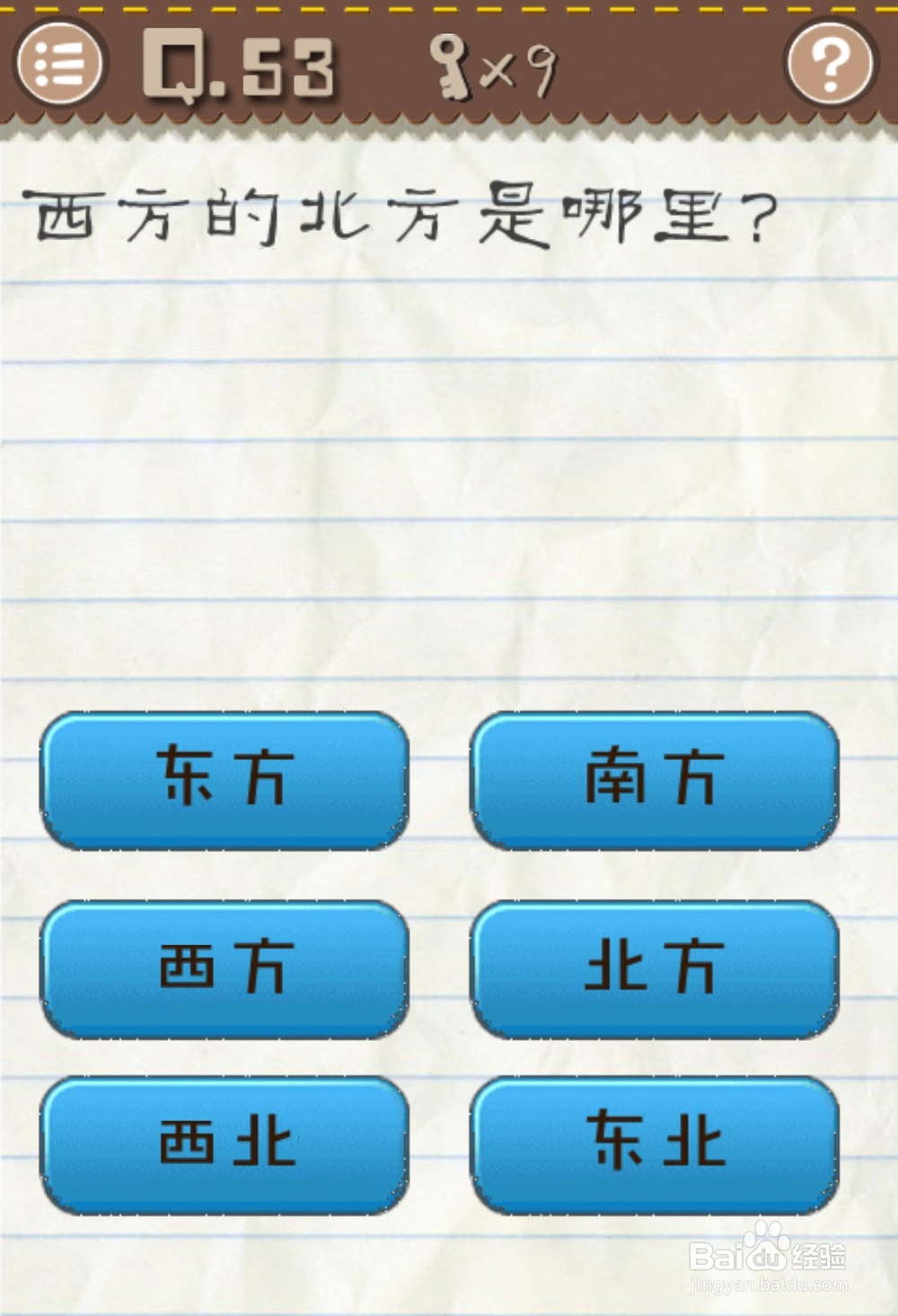 最囧游戏2第49.50.51.52.53.54关通关图文攻略