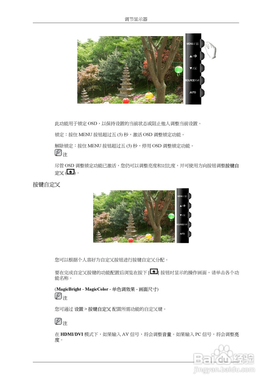 三星T240液晶显示器使用说明书:[4]