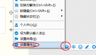 百度输入法怎么修改改字体颜色