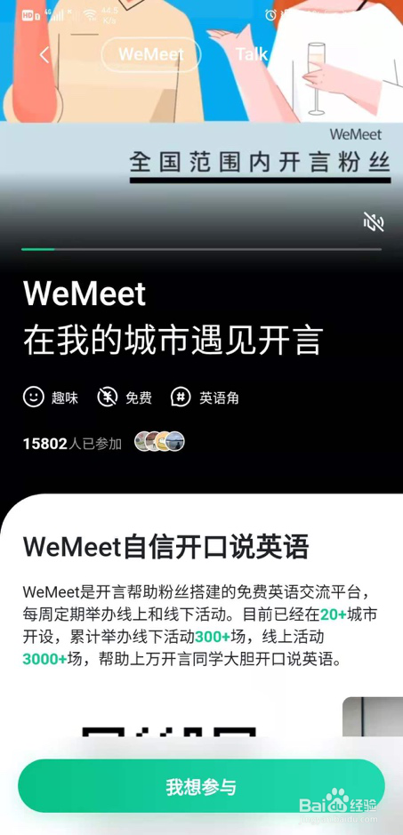 开言英语app是怎样快速提高用户英语口语水平的