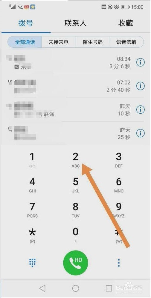 手机如何设置［快速拨号］
