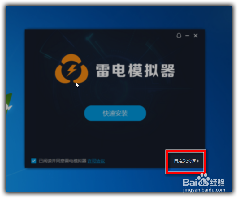 雷电模拟器3.44版本怎么下载