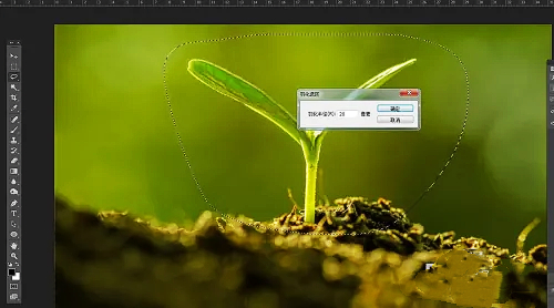 photoshop7.0羽化效果使用方法