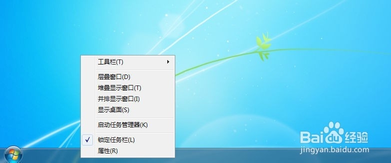 任务管理器菜单栏找不到了怎么办