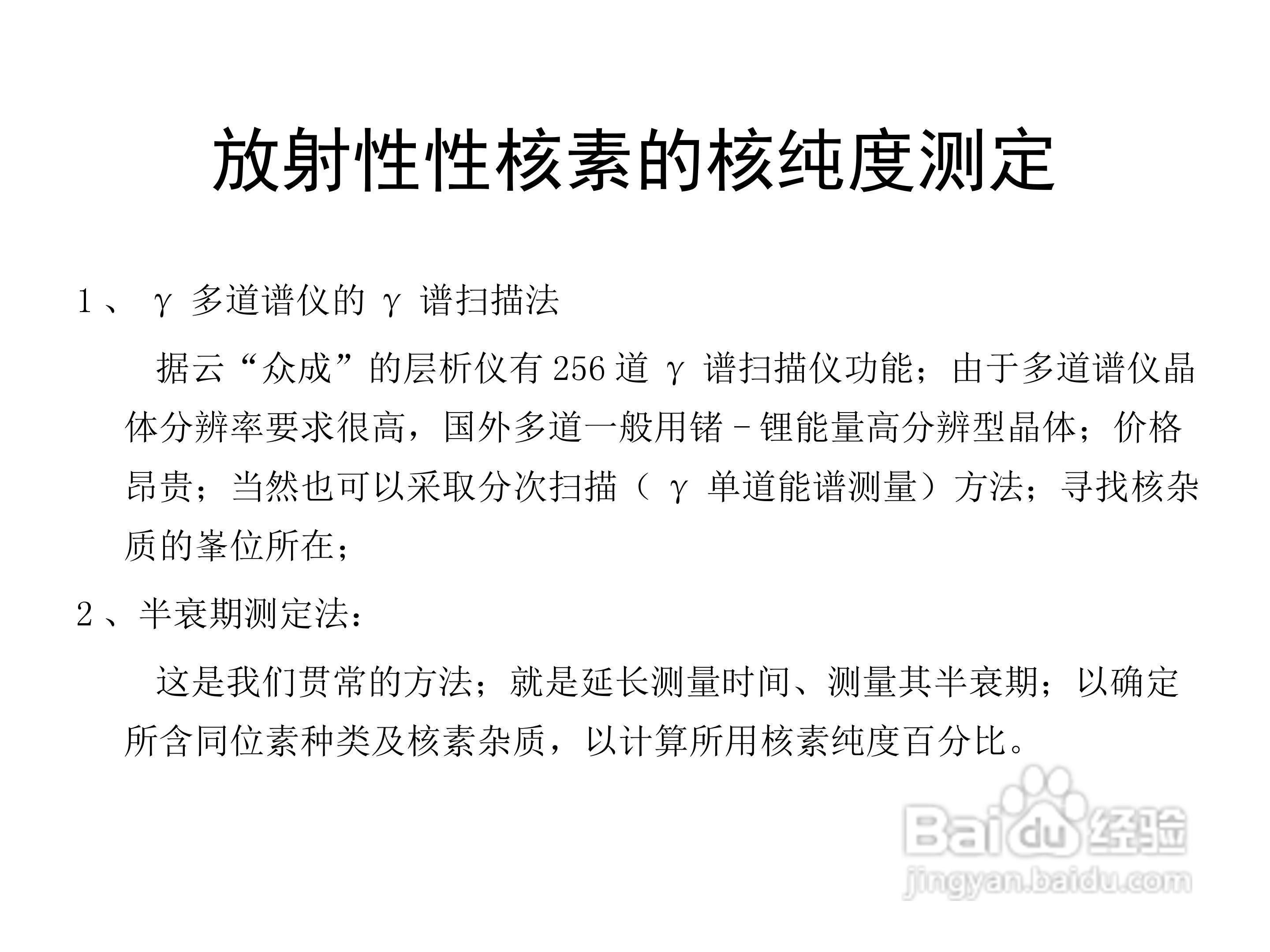 FCY型放射性层析扫描仪使用手册:[2]