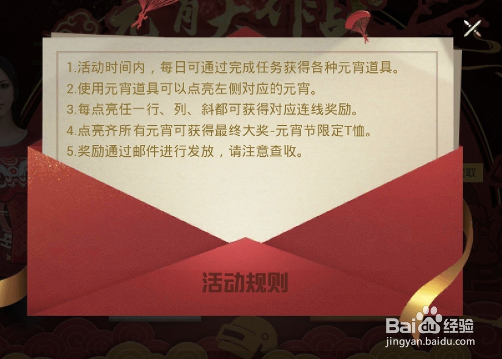 刺激战场元宵大作战怎么玩元宵大作战玩法介绍