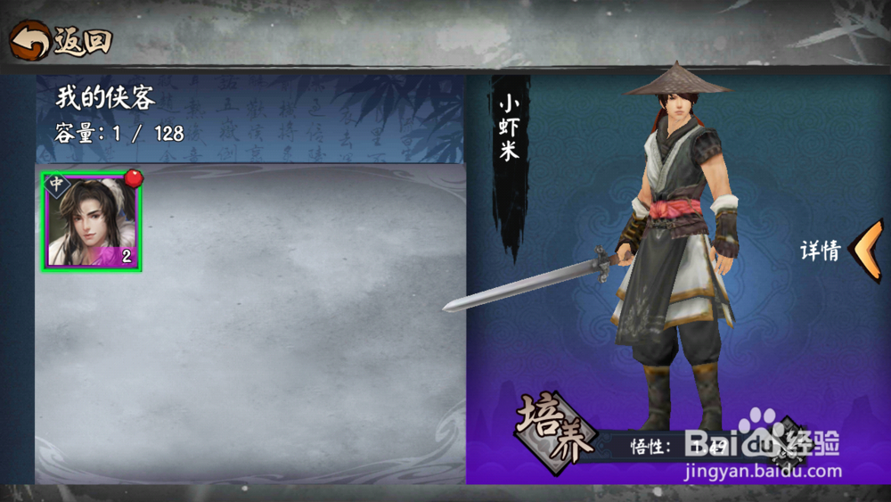 流浪侠客招式怎么激活