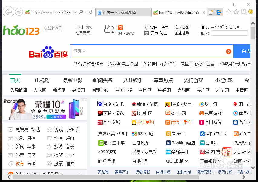 如何快速将网页添加到浏览器收藏夹