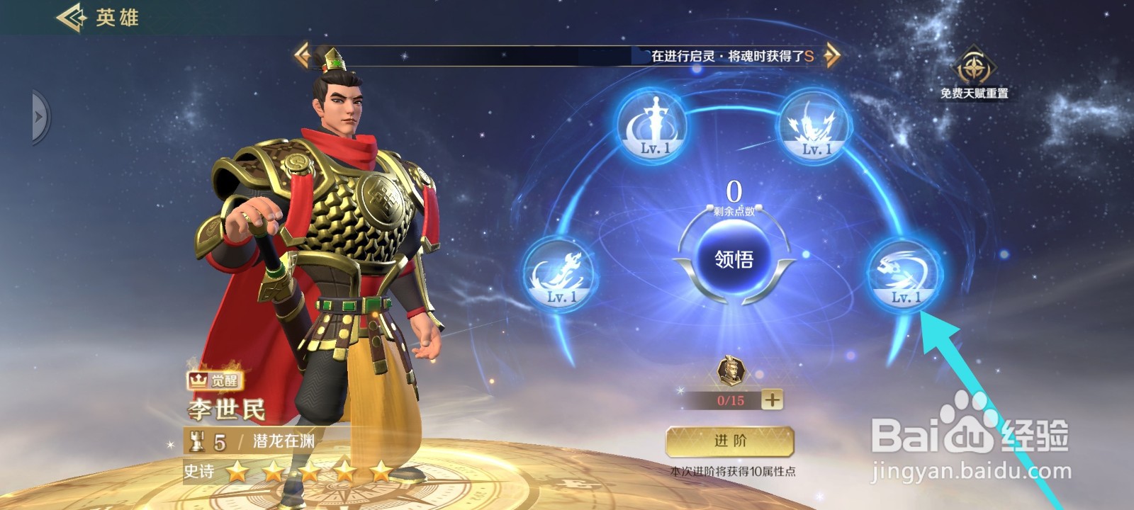 文明与征服怎么解锁天赋