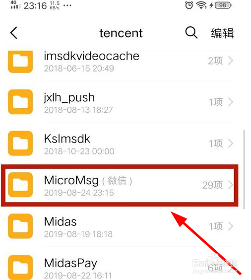 vivo微信里面录制的视频在哪个文件夹?