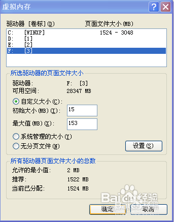 C盘空间不足叫你怎么“瘦身”