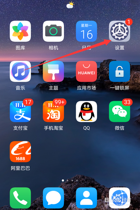 华为手机如何设置开启护眼模式的时间