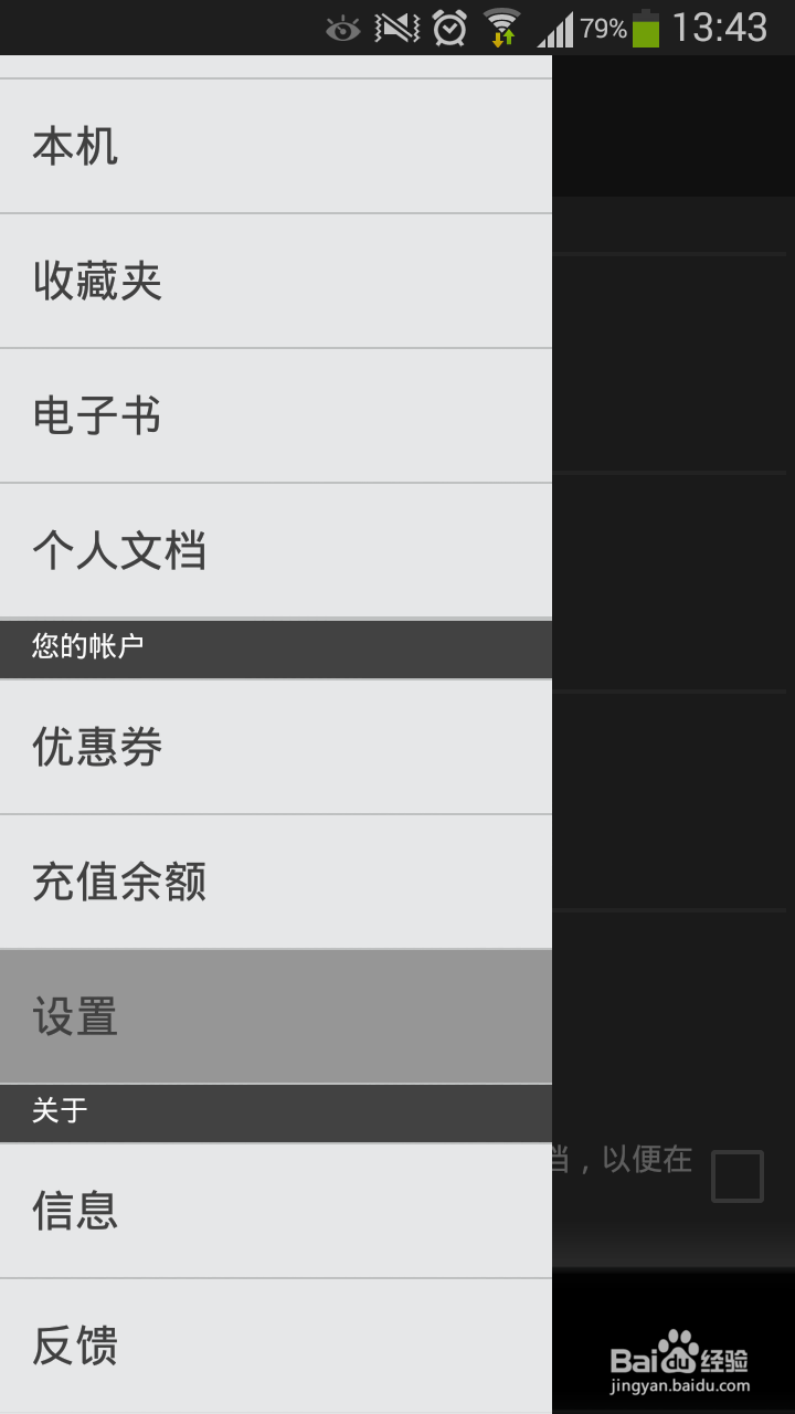 怎么发送个人文档到kindle阅读app上