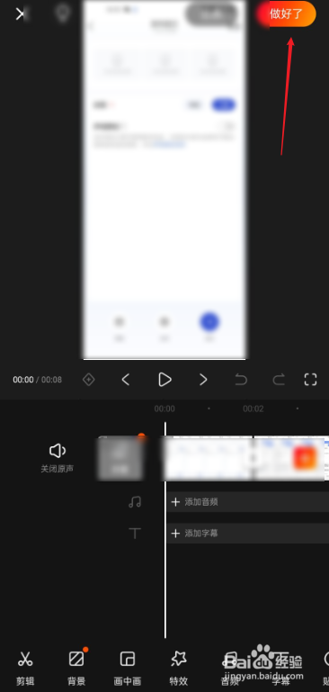 怎么用图片制作视频?