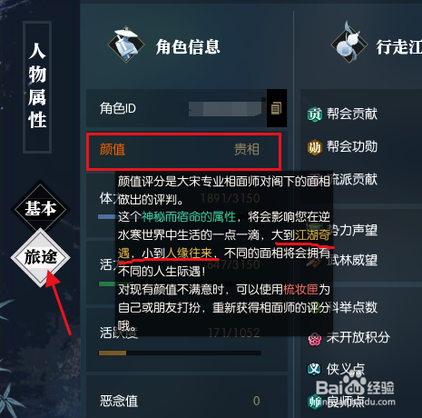 《逆水寒》怎么快速捏出贵相脸?