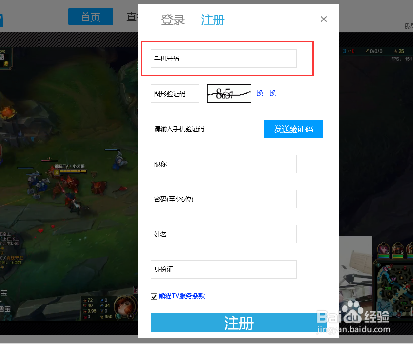 熊猫TV注册 pandatv 注册