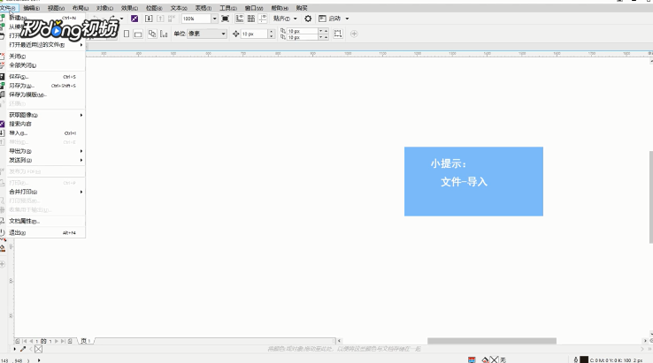 CoreIDRAW如何添加挤远挤近效果