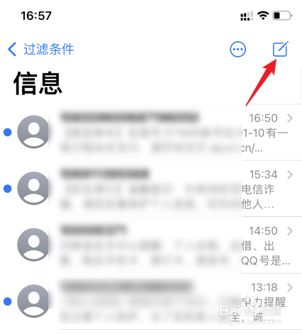 苹果13发短信怎么切换号码