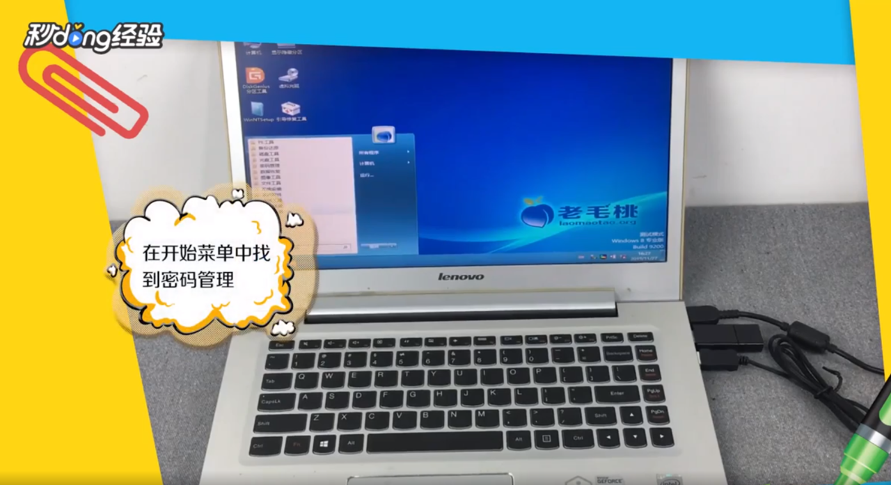 联想笔记本忘记开机密码怎么办