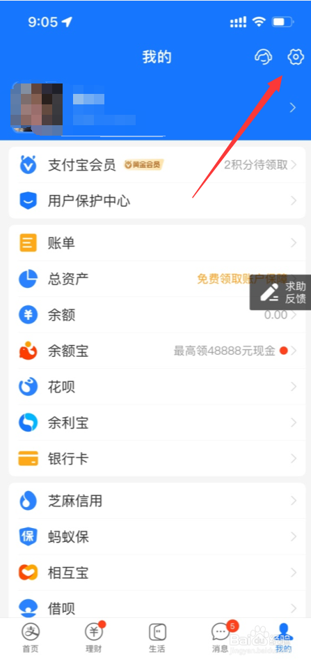 支付宝怎么开启到店刷脸支付