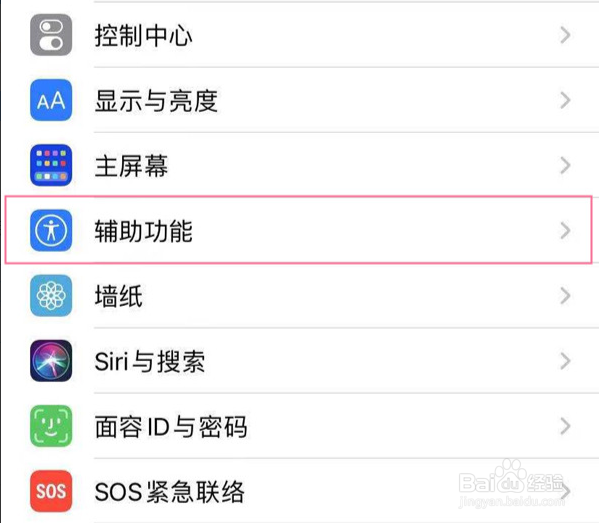 iphone13pro开启来电闪光灯教程介绍
