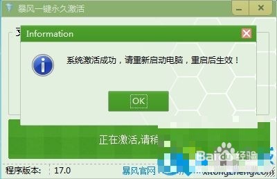 如何解决win7不正版的问题