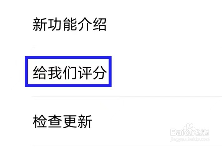 QQ邮箱的给我们评分怎么查找