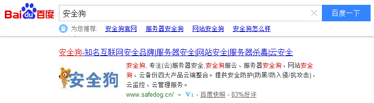 安全狗网站后台防护使用教程