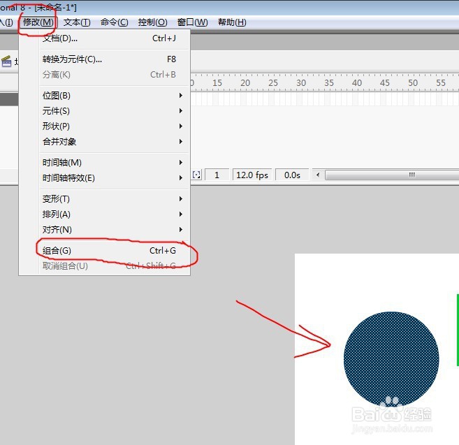 flash中关于成组是什么的问题！