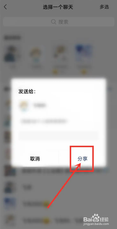 如何使用皮皮蟹APP邀请好友