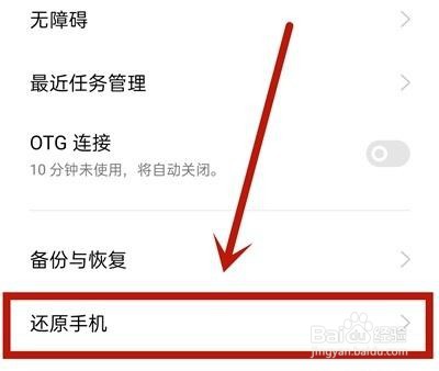 oppoa11怎么恢复出厂设置