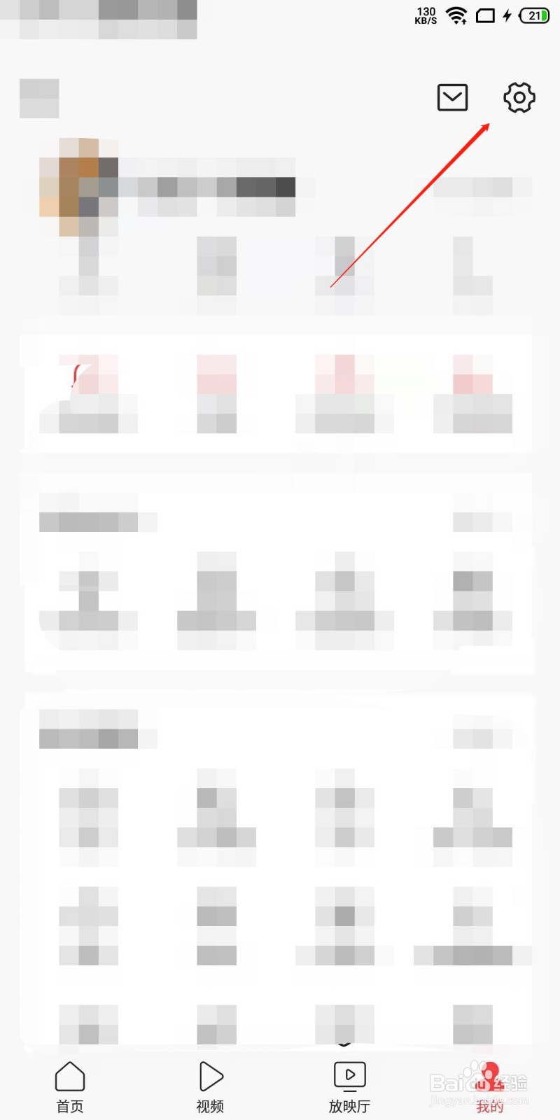 今日头条app怎么开启H5广告过滤？