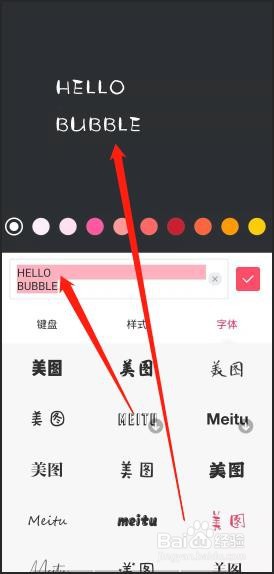 美图秀秀如何给自己设置水印模板?