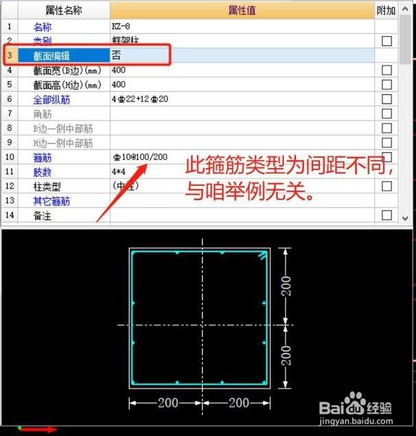 广联达算量基础知识(柱子)