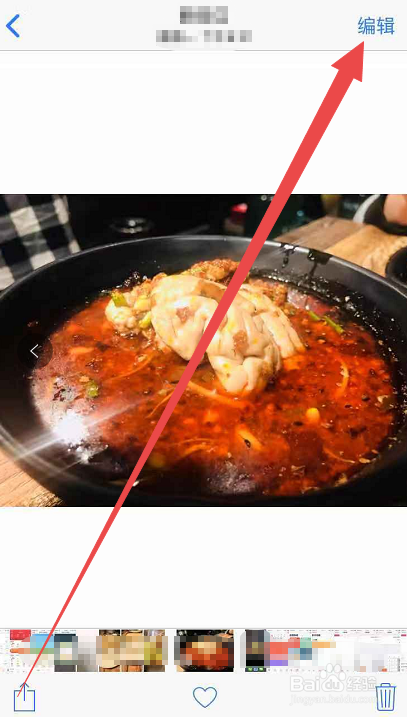 如何用手机内照片功能修图片