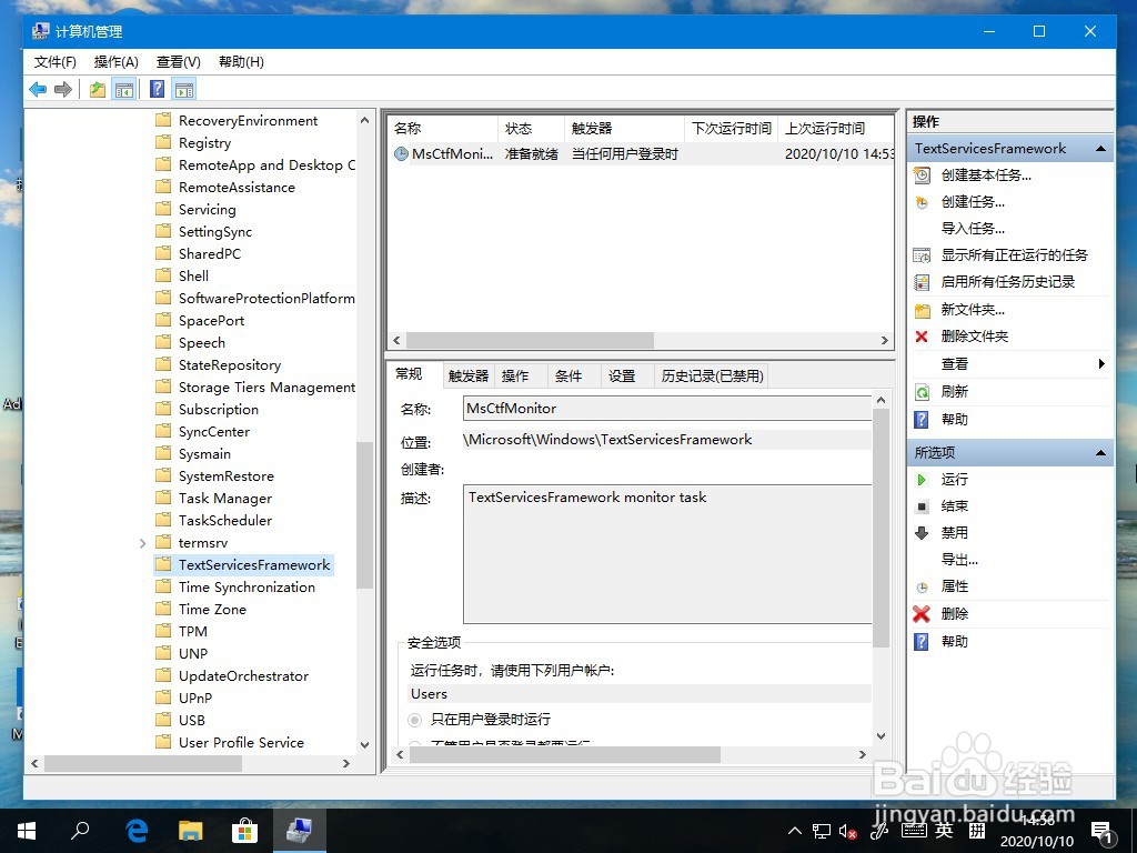 Win10微软输入法打不出汉字?