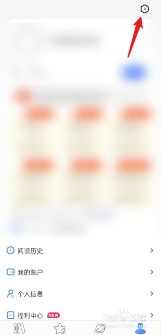 连城读书APP怎么关闭夜间模式