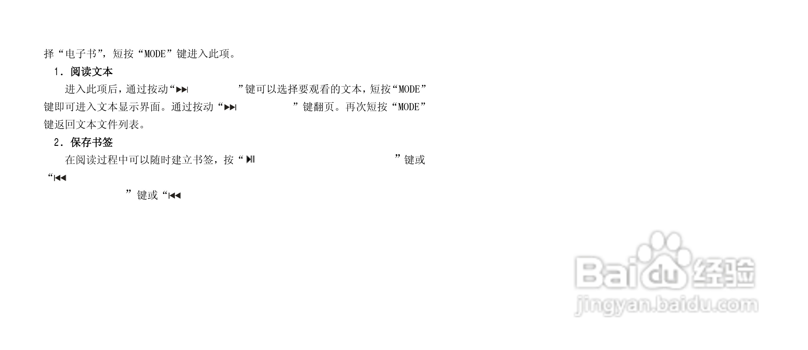 纽曼N09型MP3播放器使用说明书:[2]