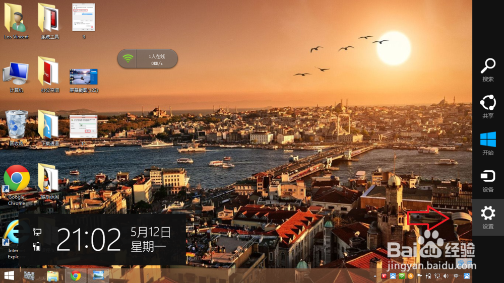 Win8.1开机密码怎么取消