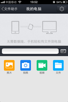 如何快速把iphone手机照片批量传到电脑